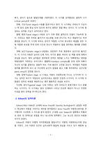 [상담심리학] 정신분석 상담이론의 freud와 erikson의 성격이론의 차이점과 교육적 시사점을 설명하시오-3
