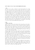 우리나라 여성빈곤 가구의 증가 이유와 이에 대한 해결방안에 대해 서술하시오-1