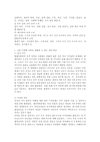 이혼을 예방할 수 있는 상담 방안에 대하여-3