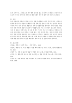 이혼을 예방할 수 있는 상담 방안에 대하여-5