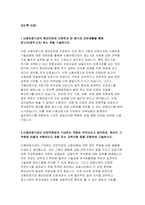 신용보증기금 인턴자소서 2020년]신용보증지금 청년인턴 자기소개서 신용보증기금 청년인턴 자소서 신보자소서 신보인턴자기소개서 신용보증기금 청년인턴-3