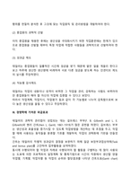 인간관계론의 태동을 기반한 과학적 관리법을 탄생 배경, 개념, 주요목적에 대해 조사하고 현대적으로 경영학에 가져온 파급효과를 조사하시오-3