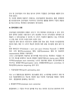 [근로자의 경영참여] 종업원의 참여경영, 참여경영의 배경 및 유형, 참여적 대안모색-3