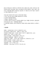 다국적기업의 특징에 대하여 설명하시오-2
