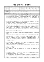 2020 연세대학교 수시모집 중어중문학과 특기자전형(어문학인재) 합격자소서(대학4년+대학원2년 전액장학) + 면접사례 및 후기-5