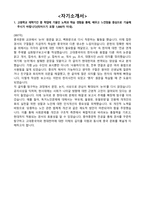 2020 서울대학교 수시모집 중어중문학과 일반전형 최초합자소서(1-4번)-2
