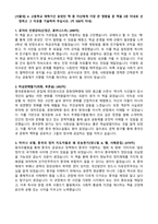 2020 서울대학교 수시모집 중어중문학과 일반전형 최초합자소서(1-4번)-5