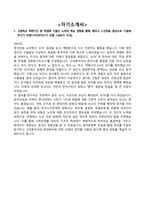 2020 고려대학교 수시모집 중어중문학과 학교추천2전형 합격자소서(2년 전액장학)-2