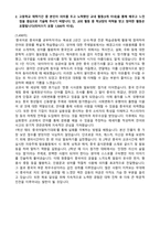 2020 고려대학교 수시모집 중어중문학과 학교추천2전형 합격자소서(2년 전액장학)-3