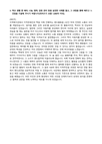 2020 고려대학교 수시모집 중어중문학과 학교추천2전형 합격자소서(2년 전액장학)-4