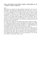 2020 고려대학교 수시모집 중어중문학과 학교추천2전형 합격자소서(2년 전액장학)-5