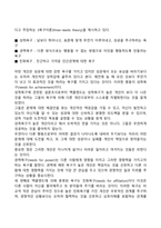 동기부여의 내용이론에 대해 설명하시오-5