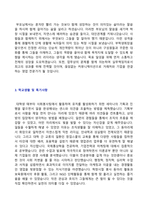 ★ 2021년 일반영업직 자기소개서 합격예시 + 이력서양식 [이력서에디터 엄선 영업관리직 영업직 합격자소서/성장과정 지원동기 입사후포부 잘쓴예]-3
