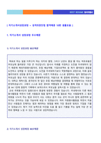 ★ 2023년 자기소개서 성장과정 + 성격의장단점 합격예시 10편 모음집 + 이력서양식 2종 (자소서 성장배경 학교생활 성격소개 잘쓴예문)-2