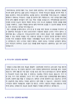 ★ 2023년 자기소개서 성장과정 + 성격의장단점 합격예시 10편 모음집 + 이력서양식 2종 (자소서 성장배경 학교생활 성격소개 잘쓴예문)-3