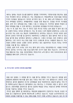 ★ 2023년 자기소개서 성장과정 + 성격의장단점 합격예시 10편 모음집 + 이력서양식 2종 (자소서 성장배경 학교생활 성격소개 잘쓴예문)-6