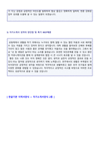 ★ 2023년 자기소개서 성장과정 + 성격의장단점 합격예시 10편 모음집 + 이력서양식 2종 (자소서 성장배경 학교생활 성격소개 잘쓴예문)-7