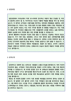★ 제약회사 영업직/MR 자기소개서  2편모음 + 이력서양식 (동아제약 한미약품 종근당 대웅제약 녹십자 JW중외제약 영업직 합격자소서/지원동기)-3