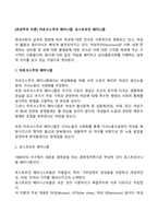 [여성주의 이론] 마르크스주의 페미니즘, 포스트모던 페미니즘-1