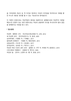 [여성주의 이론] 마르크스주의 페미니즘, 포스트모던 페미니즘-2