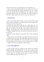 [정신건강론] 노년기의 자살의 문제를 논하고 사회복지측면에서의 해결방안을 서술하시오-3