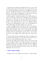 [정신건강론] 노년기의 자살의 문제를 논하고 사회복지측면에서의 해결방안을 서술하시오-4
