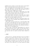 [정신건강론] 노년기의 자살의 문제를 논하고 사회복지측면에서의 해결방안을 서술하시오-5