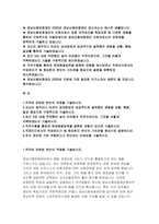 경남신용보증재단자소서 경남신용보증재단자기소개서 최근 5년 내에 직면했던 삶의 어려움 경남신용보증재단 재단에 부합된다고 판단되는 인재상 경남신보-2