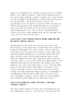 경남신용보증재단자소서 경남신용보증재단자기소개서 최근 5년 내에 직면했던 삶의 어려움 경남신용보증재단 재단에 부합된다고 판단되는 인재상 경남신보-3