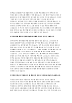 경남신용보증재단자소서 경남신용보증재단자기소개서 최근 5년 내에 직면했던 삶의 어려움 경남신용보증재단 재단에 부합된다고 판단되는 인재상 경남신보-4