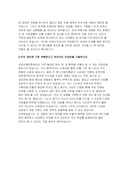 경남신용보증재단자소서 경남신용보증재단자기소개서 최근 5년 내에 직면했던 삶의 어려움 경남신용보증재단 재단에 부합된다고 판단되는 인재상 경남신보-5