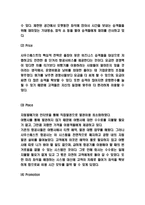 사우스웨스트항공 마케팅 4P,STP,SWOT분석-7