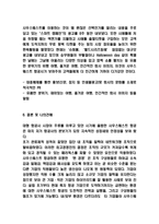 사우스웨스트항공 마케팅 4P,STP,SWOT분석-8