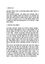 삼양라면 마케팅 4P,STP,SWOT분석-3