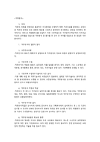 직무분석과 직무평가-1