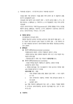 거래비용(transaction cost)-2