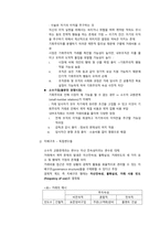거래비용(transaction cost)-3