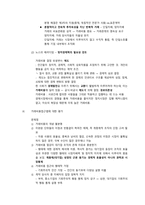 거래비용(transaction cost)-5