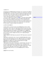 정치문화의 구조및변동-탈물질주의-1
