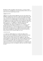 정치문화의 구조및변동-탈물질주의-3