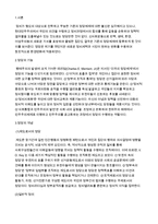 정당의 기능, 개념-1