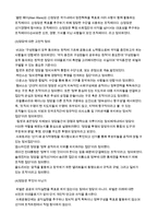 정당의 기능, 개념-2