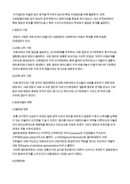 정당의 기능, 개념-3