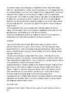 정당의 기능, 개념-4