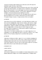 정당의 기능, 개념-5