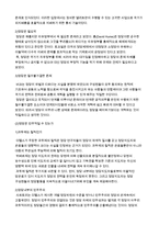 정당의 기능, 개념-6