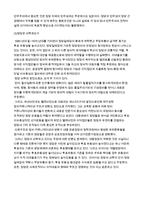 정당의 기능, 개념-7