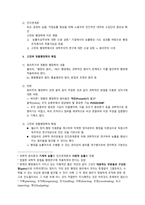 행정학의 발달사-2