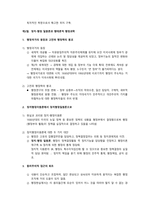 행정학의 발달사-3