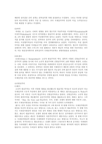 국제정치-현실주의, 자유주의-2